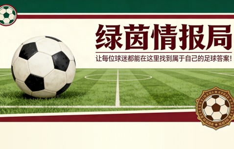 星空体育app-实时更新|皇家社会vs贝蒂斯：阿里茨进入蓝白军团首发阵容