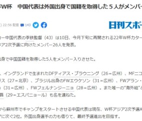 星空体育-国足5大归化入队引日本关注 球迷：胜利得不到尊重